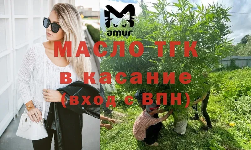 закладки  Арсеньев  ТГК гашишное масло 